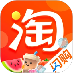 淘宝闪购红包