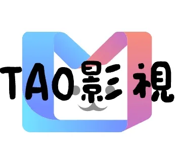 TAO影视TV