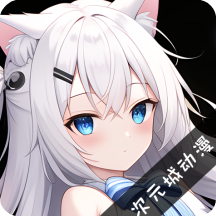 次元城动画