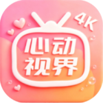 心动视界
